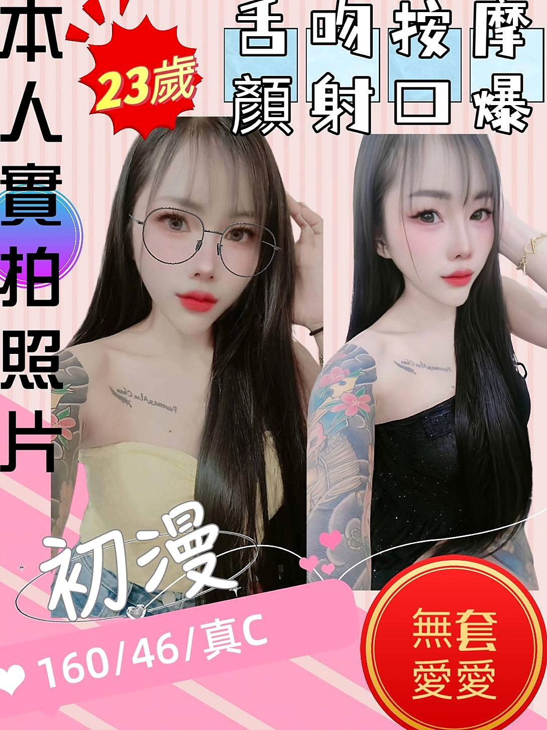 湖內 找茶 - 宜君 - 鄰家女孩 - 身高165cm 體重46kg 胸圍D罩杯 年齡18歲 - 外貌氣質甜美正妹一枚性感的身材 很有欲望
